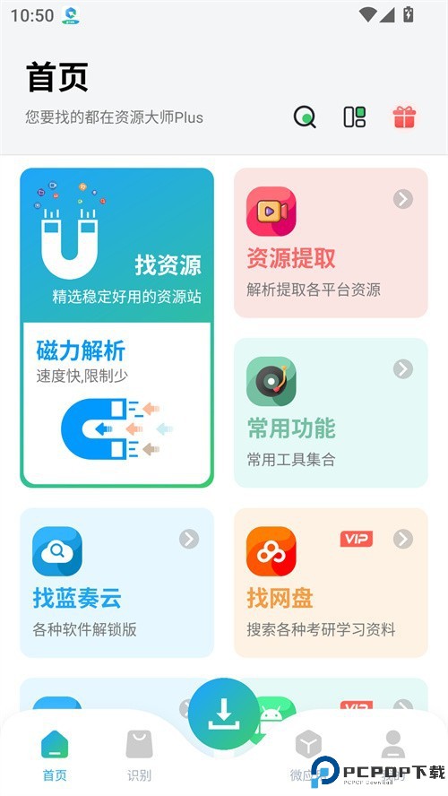 使用方法截图1