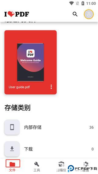 iLovePDF
