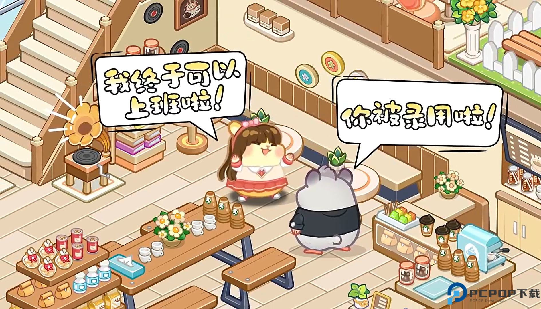 王牌店长