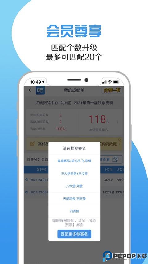 咕咕信鸽官网安卓版