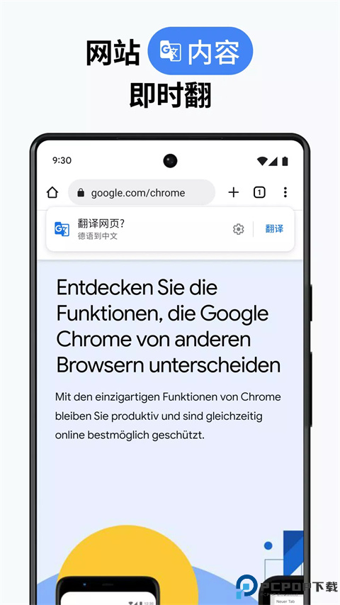 chrome浏览器安卓版最新版