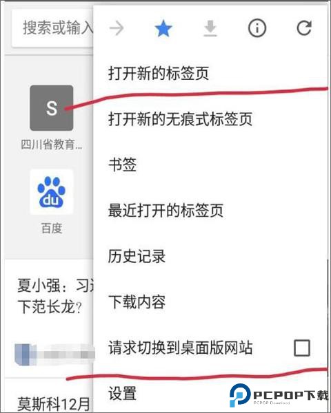 谷歌浏览器官网版