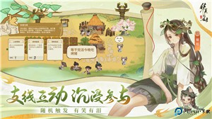 华夏绘世录手游免费下载