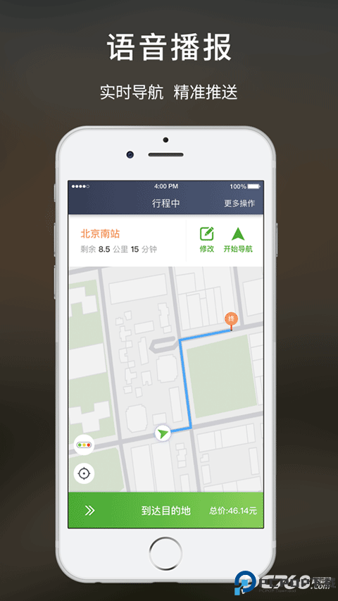 云滴出行司机端