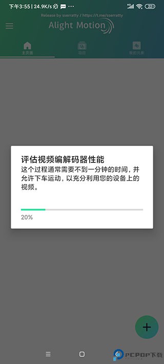 alight motion剪辑软件正版最新版