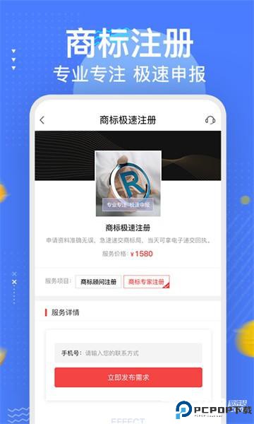 商标注册查询平台