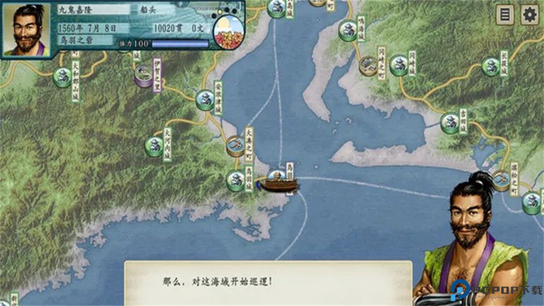 太阁立志传5安卓版免费下载