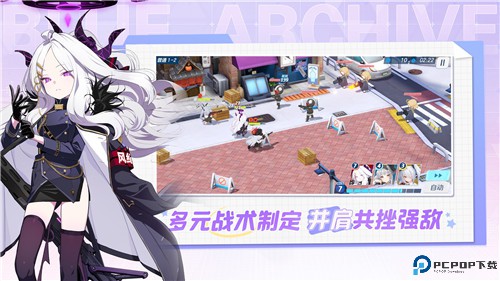 蔚蓝档案免费下载