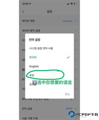 naver map中文版