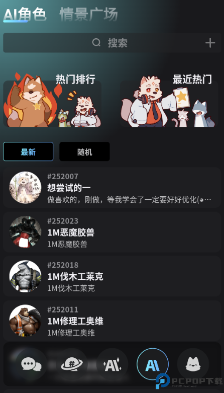 FurryBar最新版