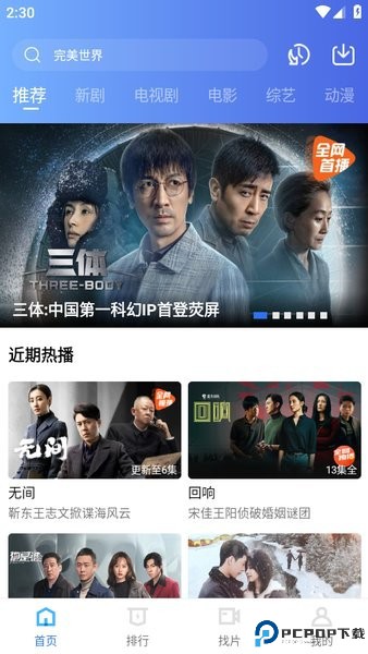 天天视频最新版