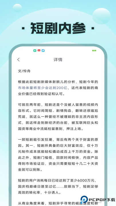 疯马短剧最新版