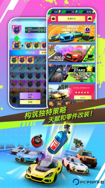 绝尘漂移免费下载