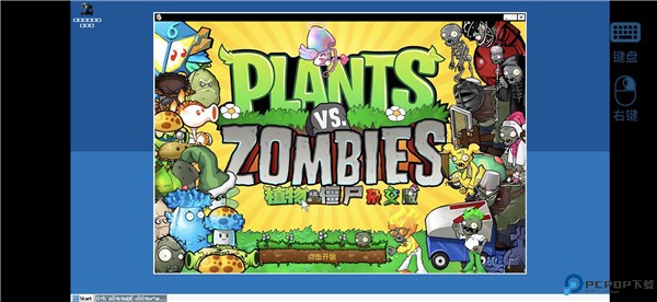 pvz杂交版2.2
