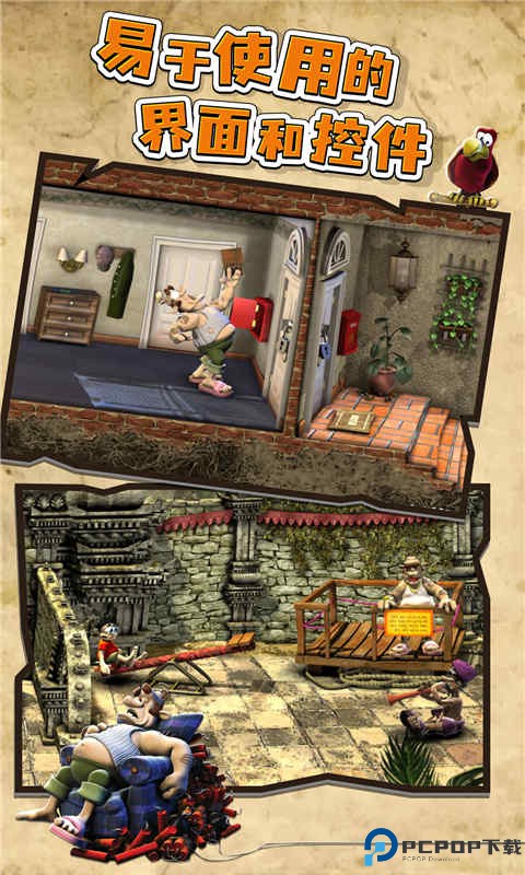 整蛊邻居中文版免费下载