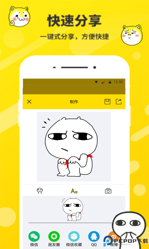 斗图表情包制作器最新版