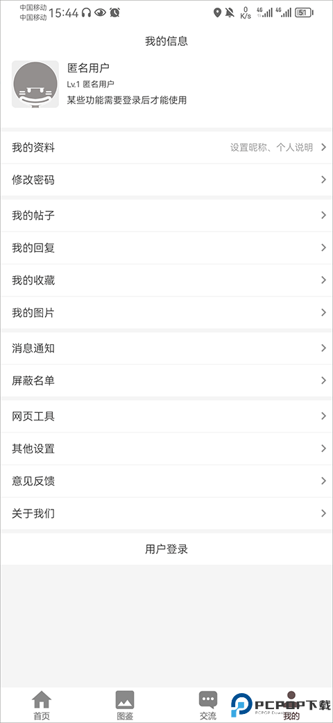 fgowiki中文版最新版