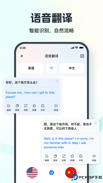 语音翻译王正版最新版