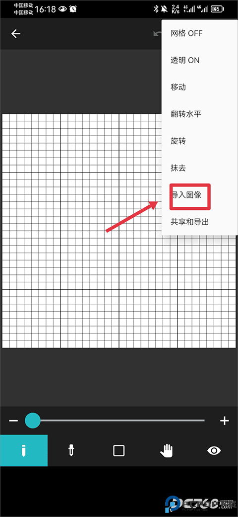 八位元画家