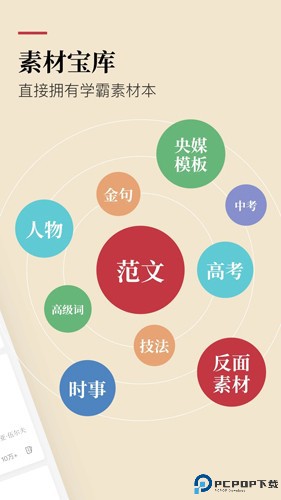 作文纸条最新版