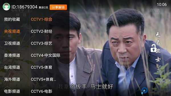 雷达电视最新版