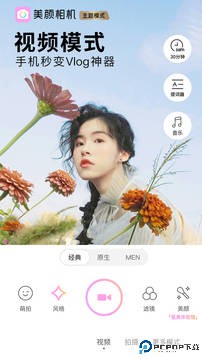 美颜相机最新版最新版