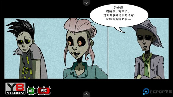 僵尸社会第三章手游最新版