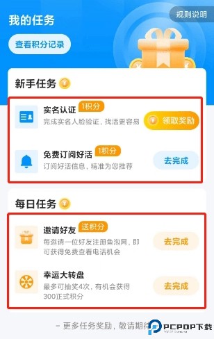 鱼泡网招工人app