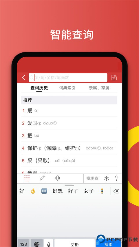 手语词典最新版
