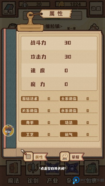 江湖小世界手游下载安卓版