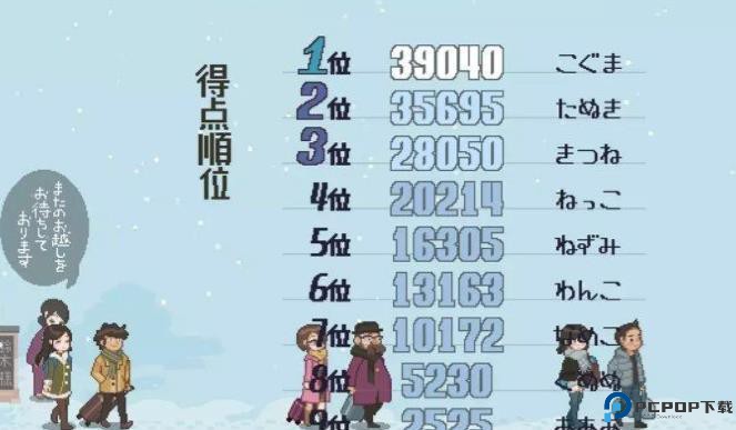 雪屋温泉旅馆免费下载