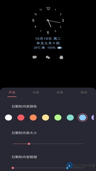 光氪息屏显示免激活版最新版