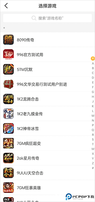 996游戏盒子官网版