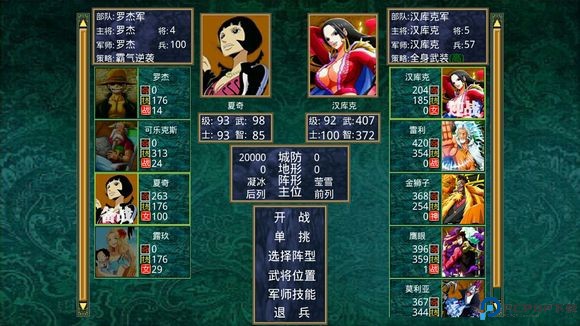 三国群英传2海贼王