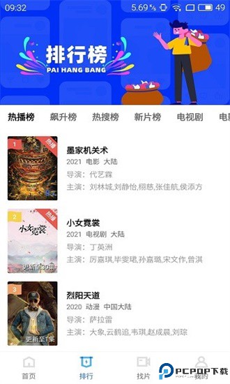 蓝猫影视最新版本