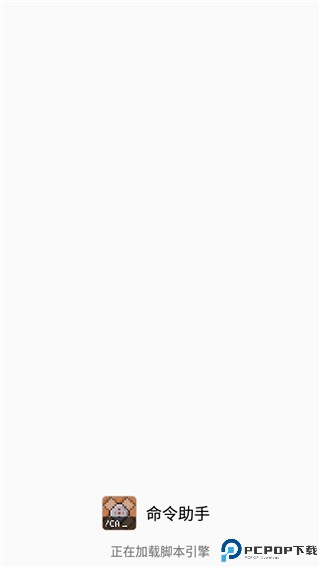 我的世界命令助手