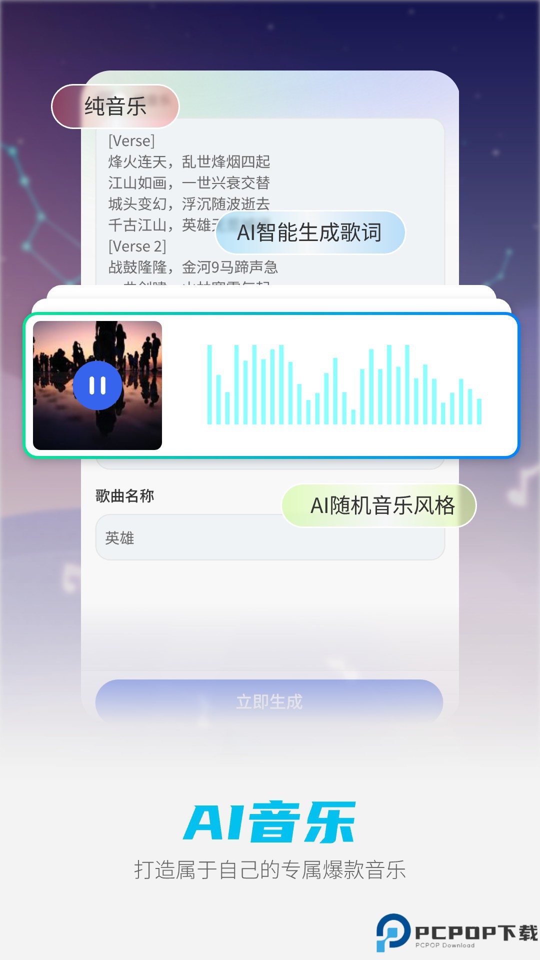 DeepAI智能助手官方手机版最新版