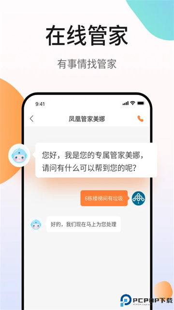 凤凰会碧桂园最新版