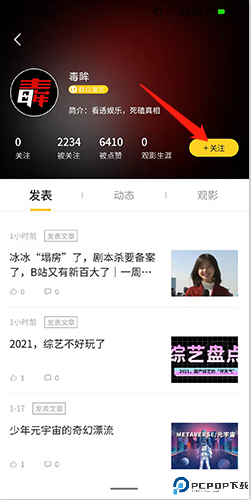 毒舌影视