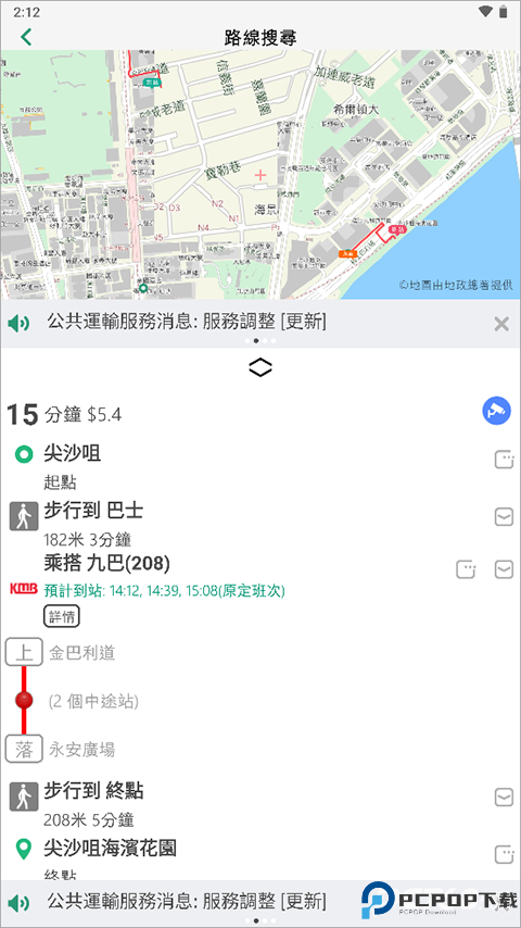 香港出行易安卓版