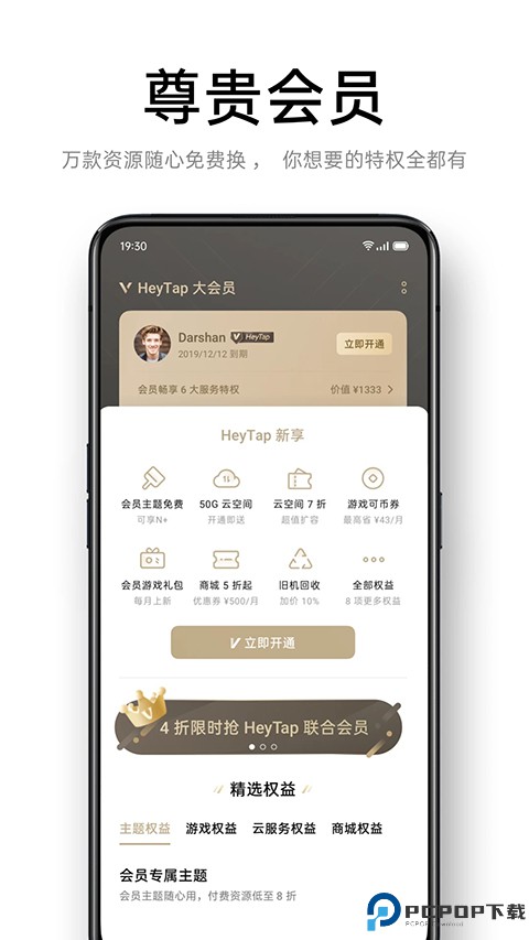 oppo主题商店最新版