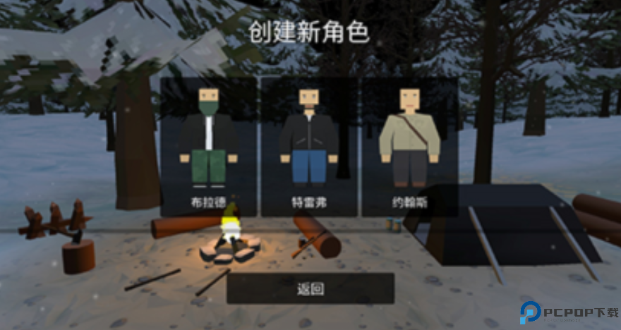 未转变者手机中文版