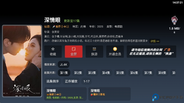 至尊宝盒TV最新版