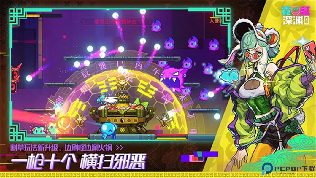 霓虹深渊安卓版免费下载