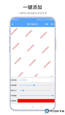 AI图片水印助手最新版