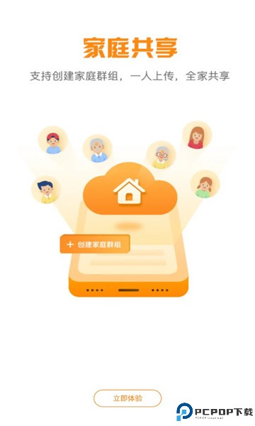 联通云盘官网最新版