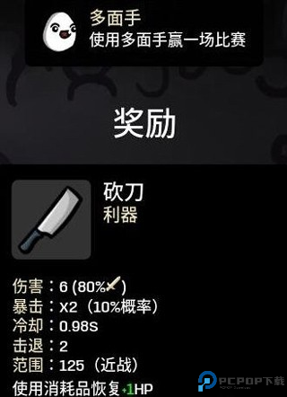 土豆兄弟高级版