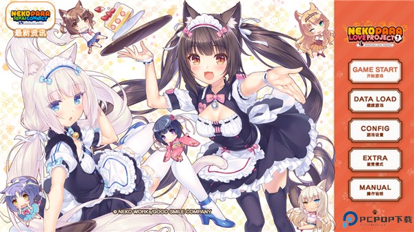 猫娘乐园重制版免费下载