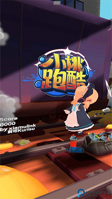 蔚蓝跑酷安卓版免费下载