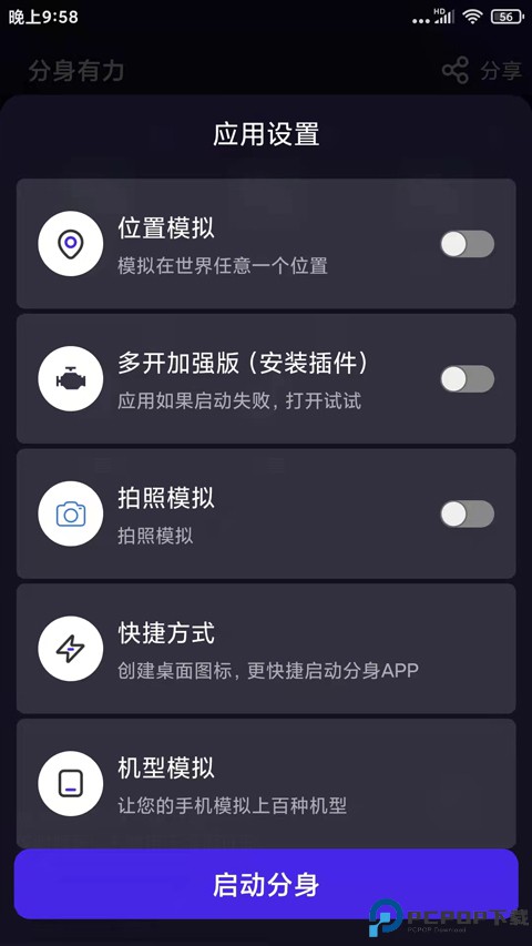分身有力最新版最新版
